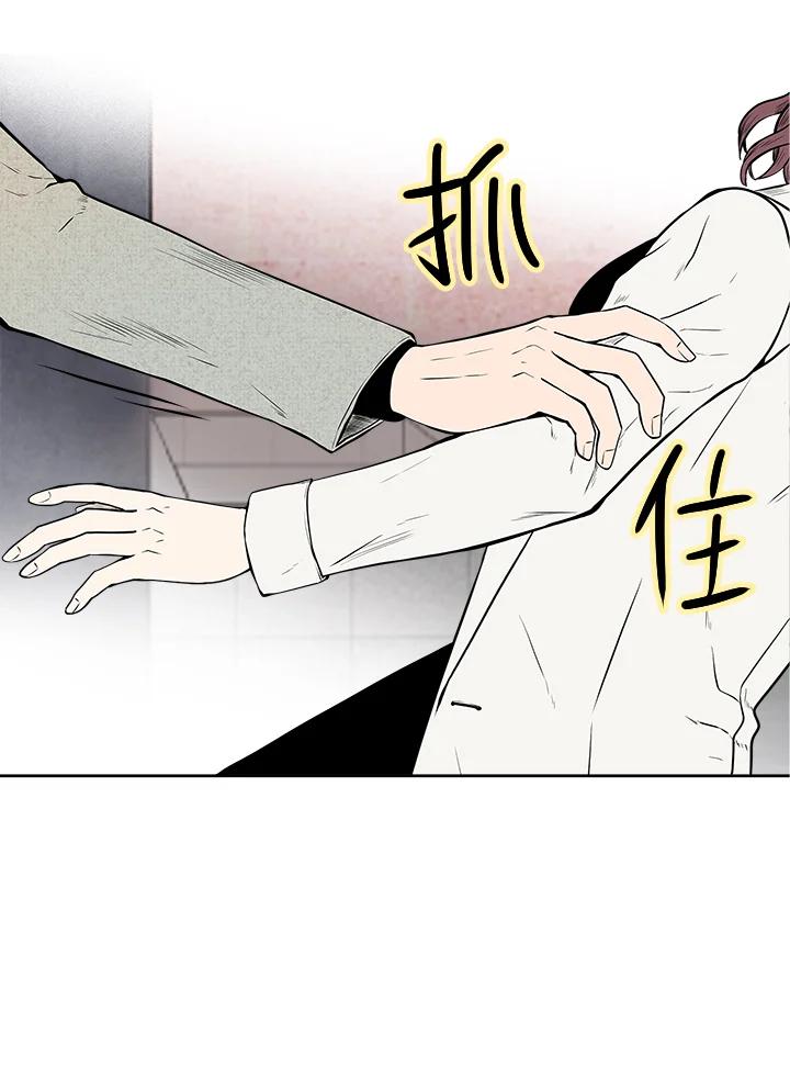 《假面情侣》第15话 第53页