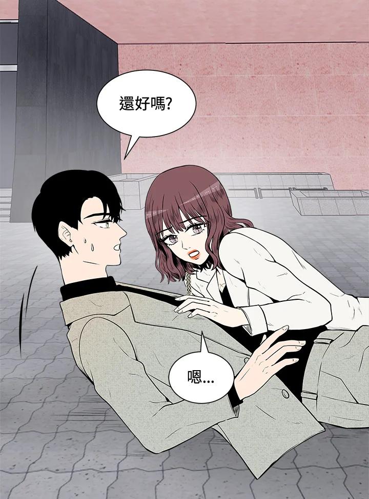 《假面情侣》第15话 第59页
