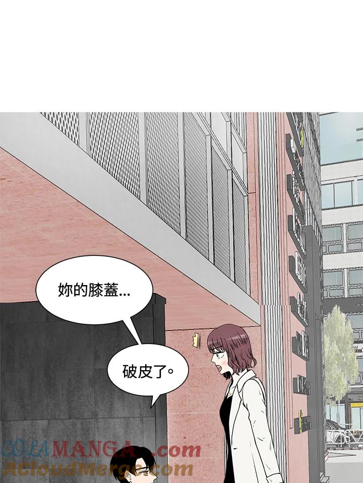 《假面情侣》第15话 第70页