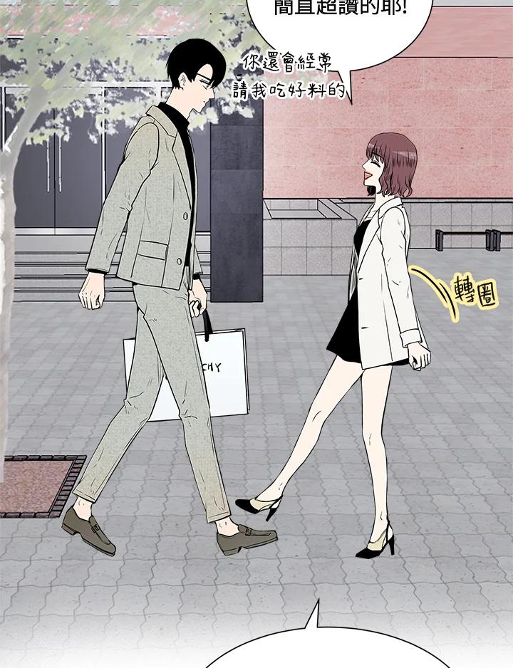 《假面情侣》第15话 第47页