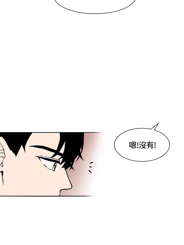 《假面情侣》第15话 第68页
