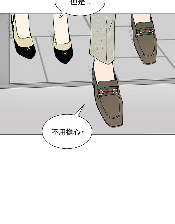 《假面情侣》第15话 第36页