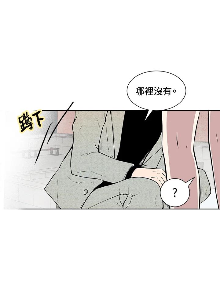 《假面情侣》第15话 第69页
