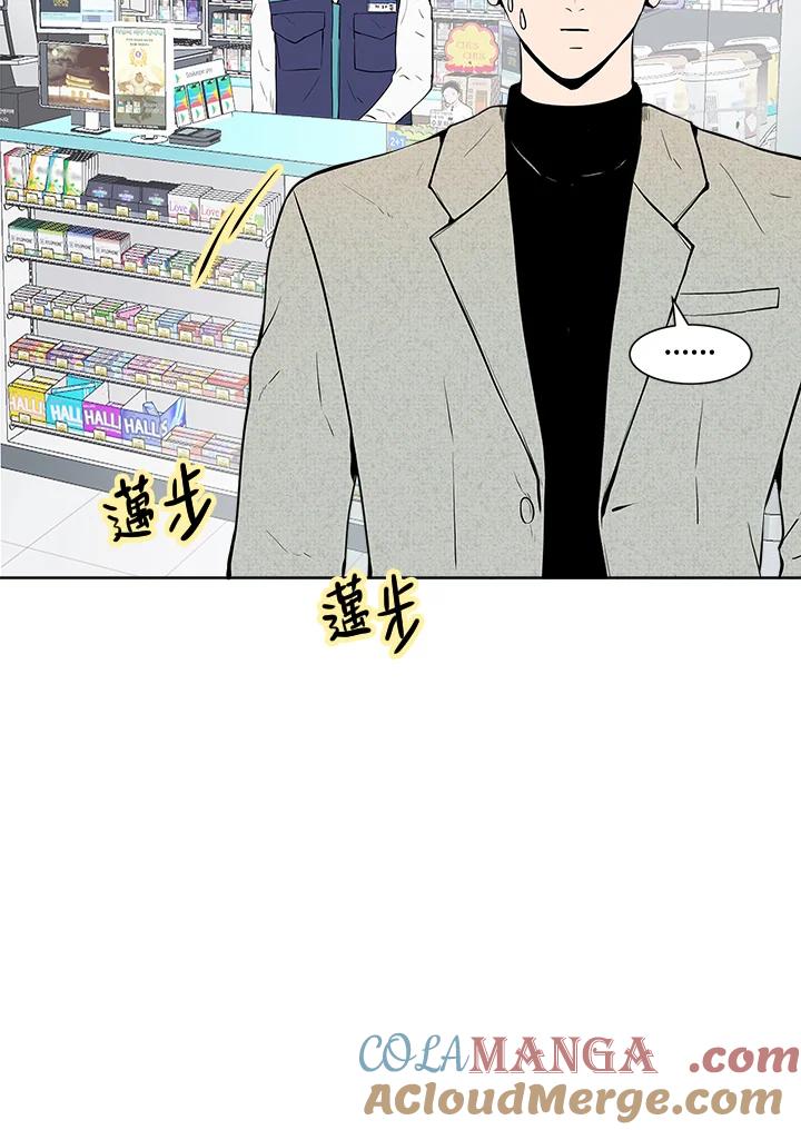 《假面情侣》第15话 第79页