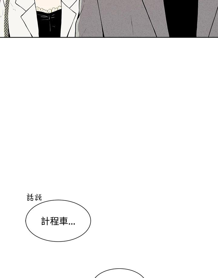 《假面情侣》第15话 第38页