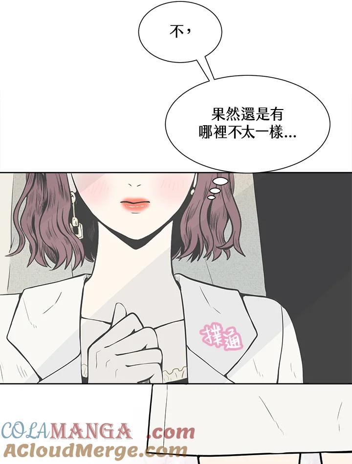 《假面情侣》第15话 第25页