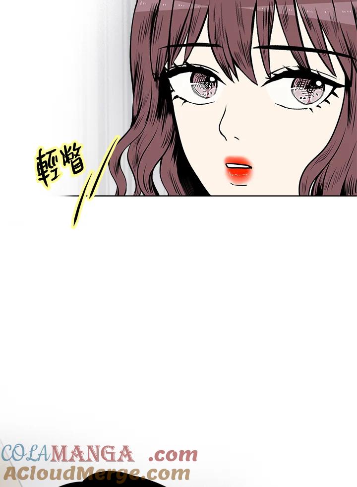 《假面情侣》第15话 第19页
