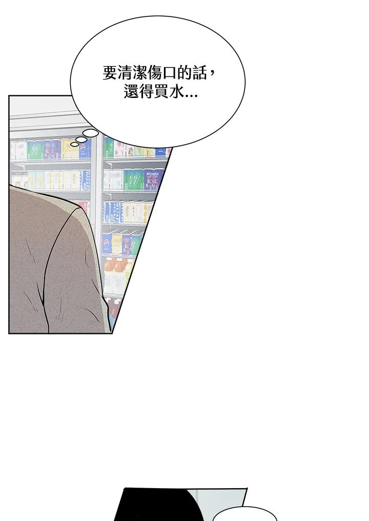 《假面情侣》第15话 第80页