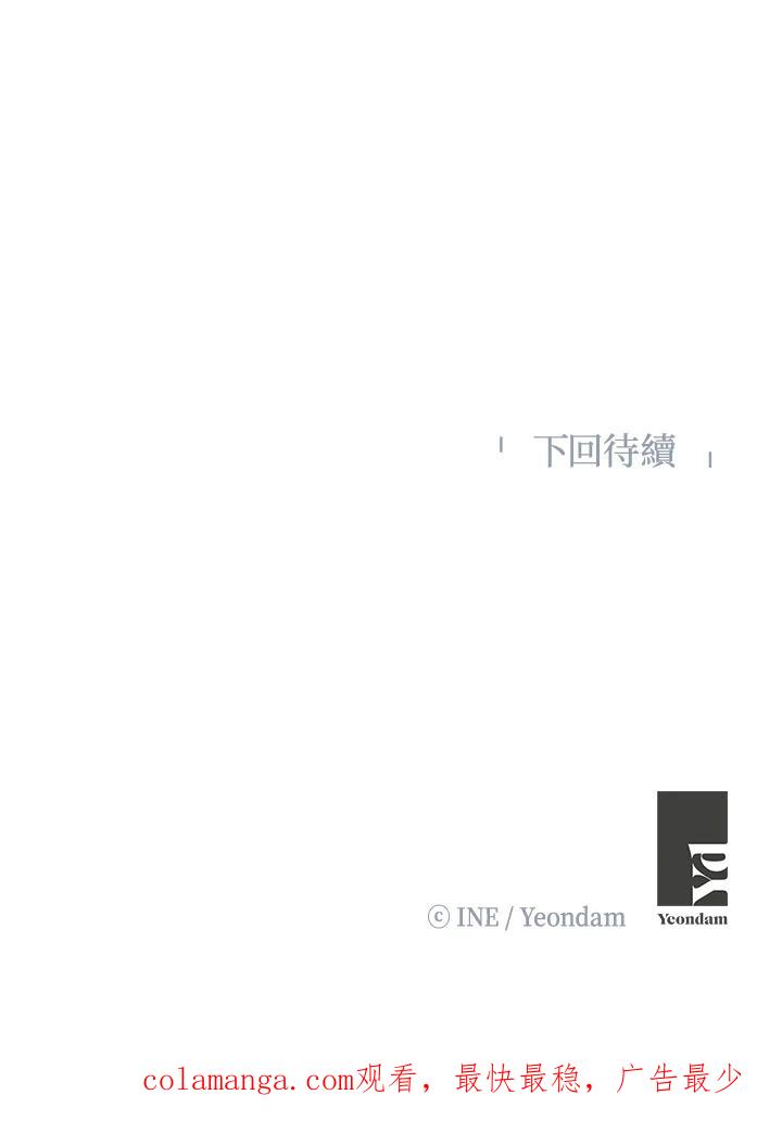 《假面情侣》第15话 第90页