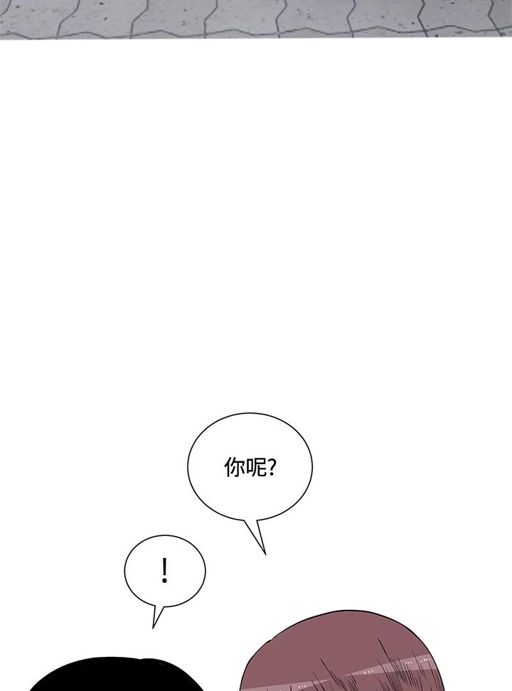 《假面情侣》第15话 第60页