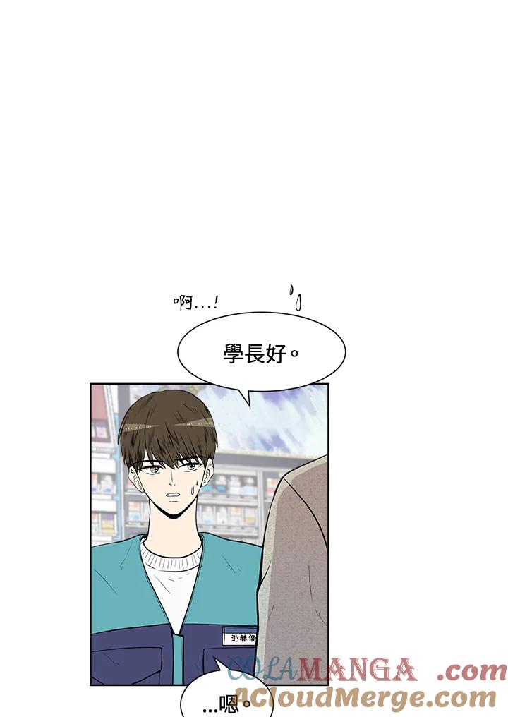 《假面情侣》第15话 第76页