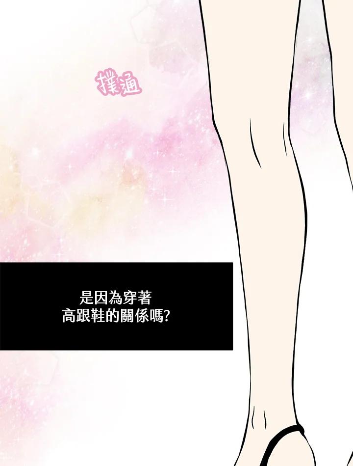 《假面情侣》第15话 第26页
