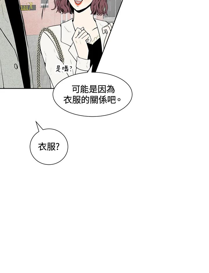 《假面情侣》第15话 第44页