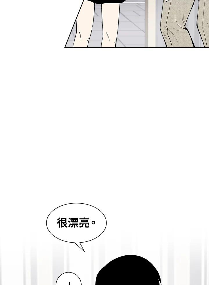 《假面情侣》第15话 第6页