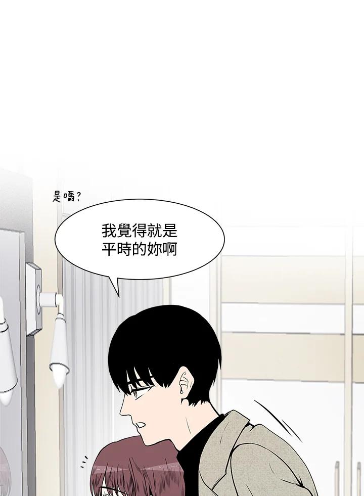 《假面情侣》第15话 第17页