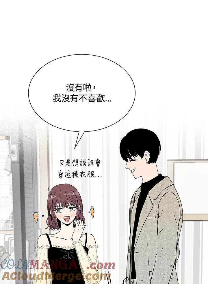 《假面情侣》第15话 第10页