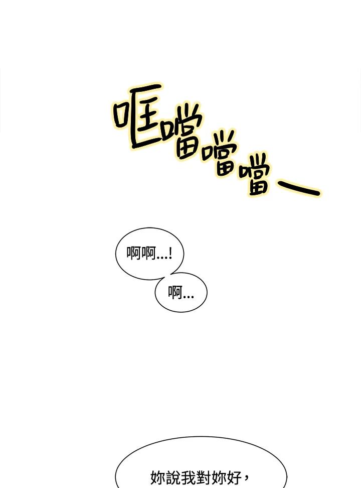 《假面情侣》第15话 第56页