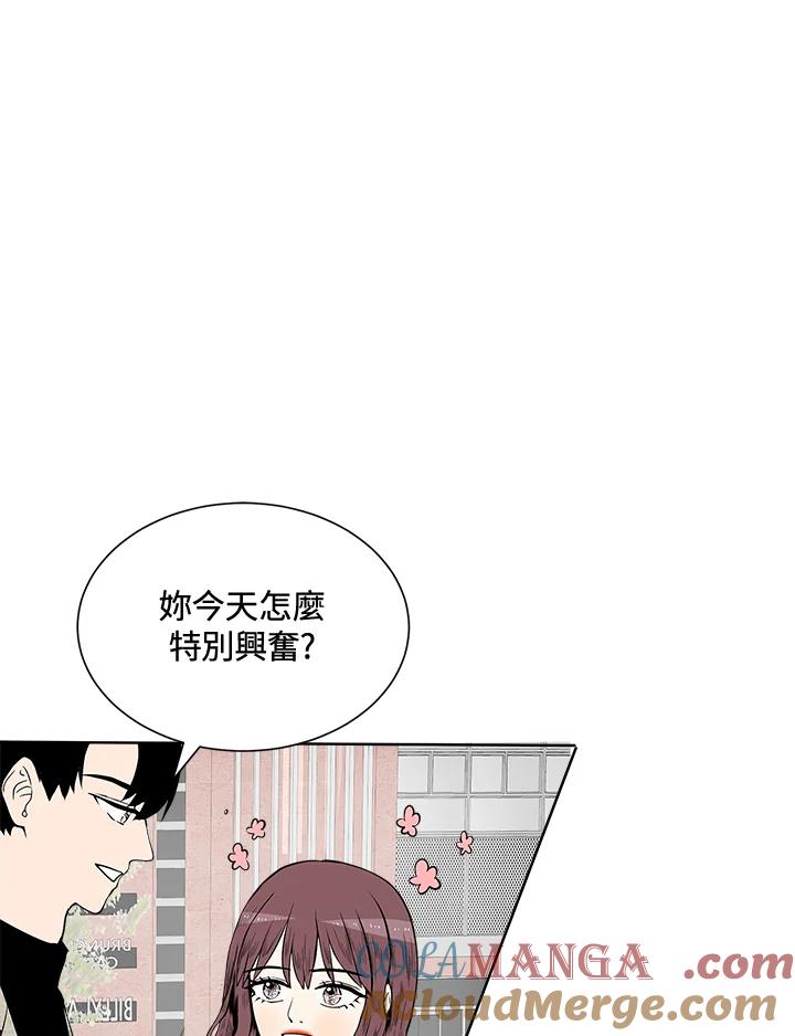 《假面情侣》第15话 第43页