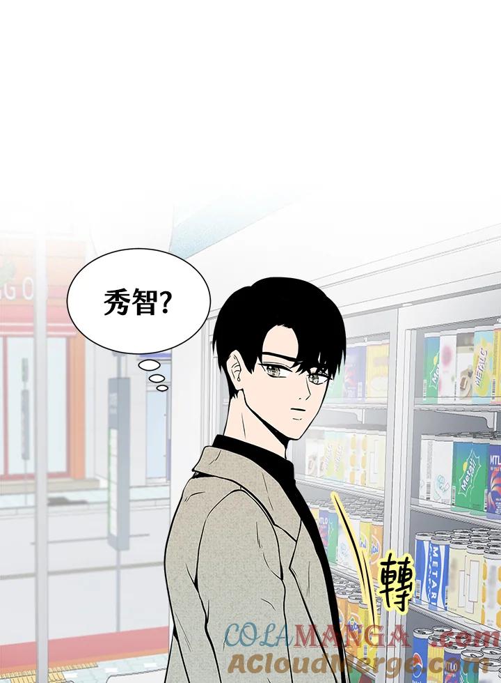 《假面情侣》第15话 第88页