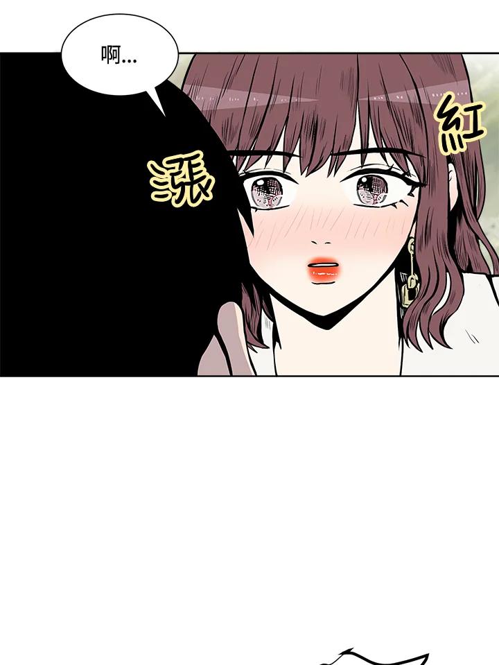 《假面情侣》第15话 第63页