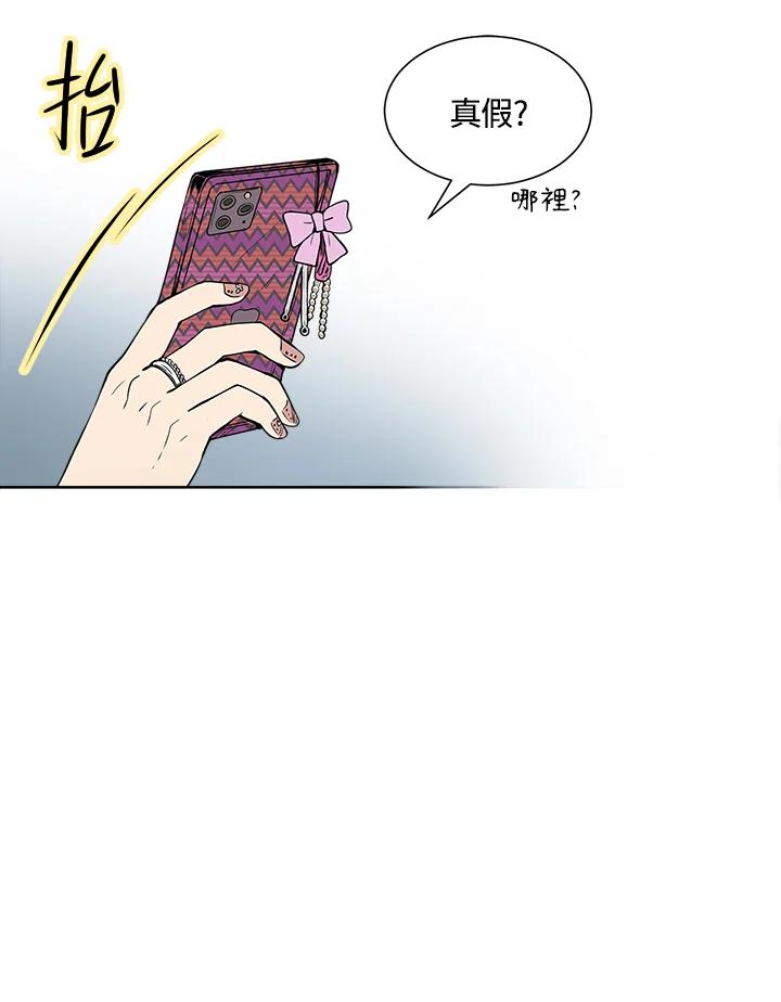 《假面情侣》第16话 第63页