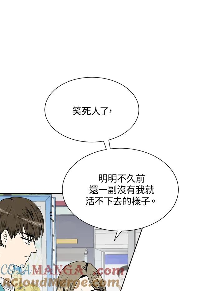 《假面情侣》第16话 第28页