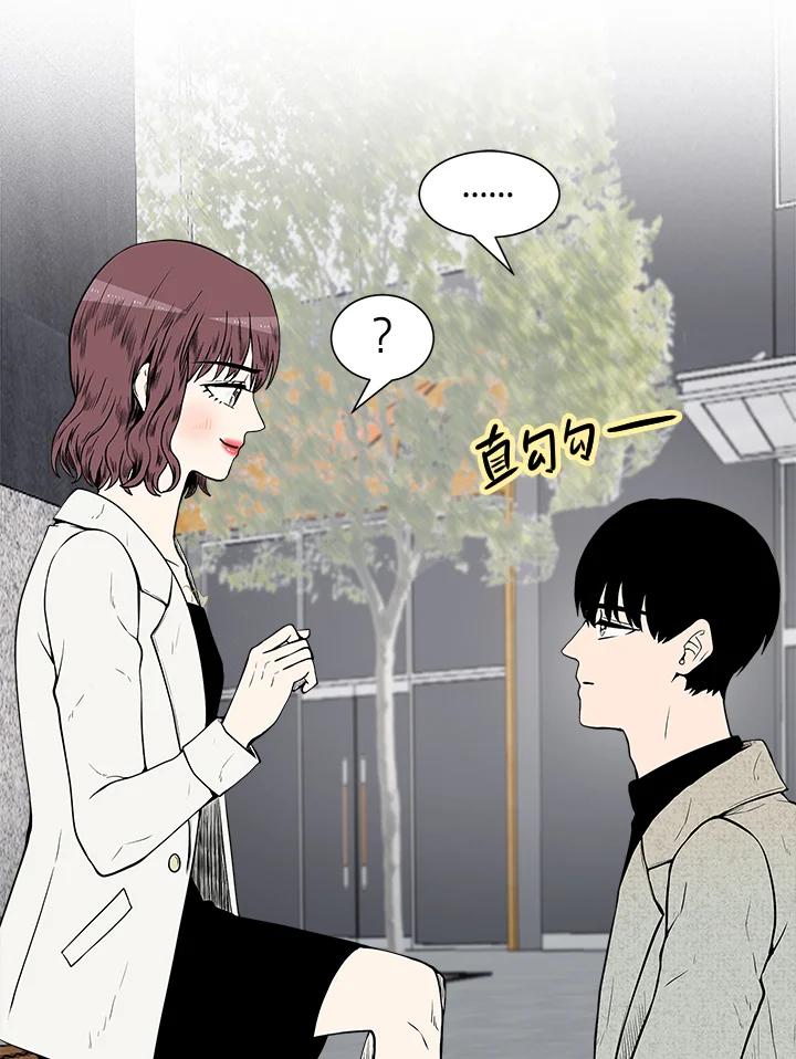 《假面情侣》第16话 第42页