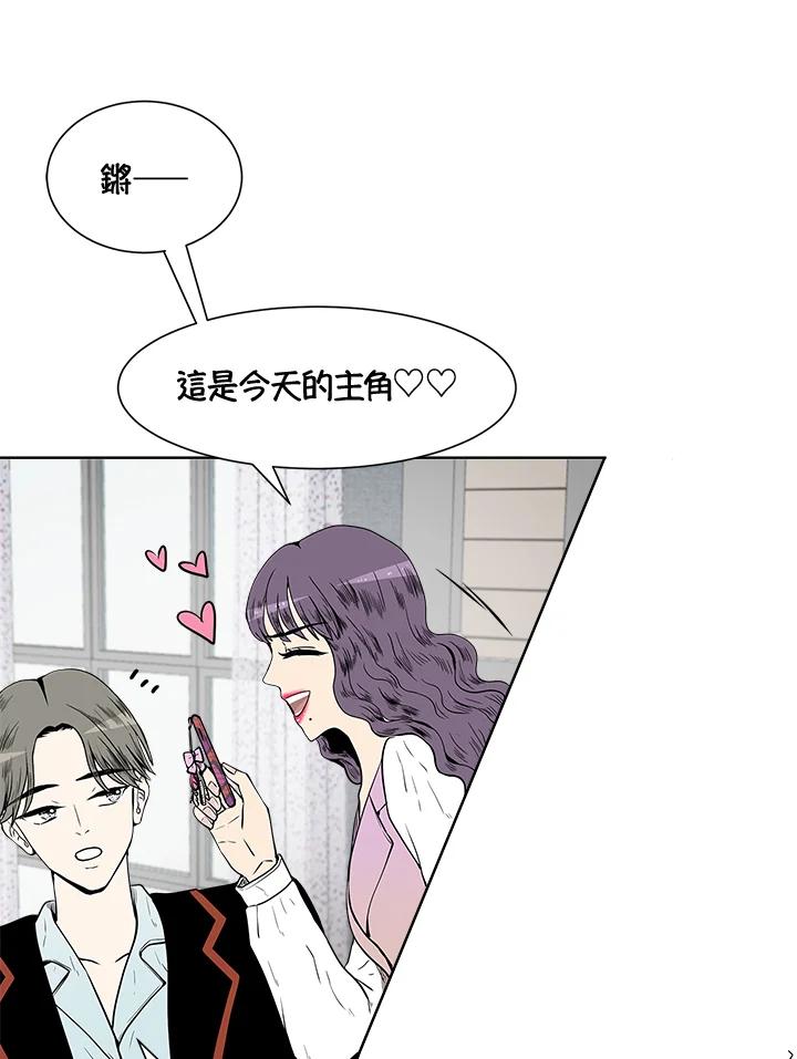 《假面情侣》第16话 第60页