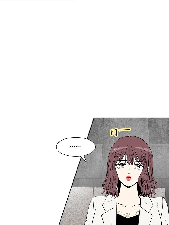 《假面情侣》第16话 第56页