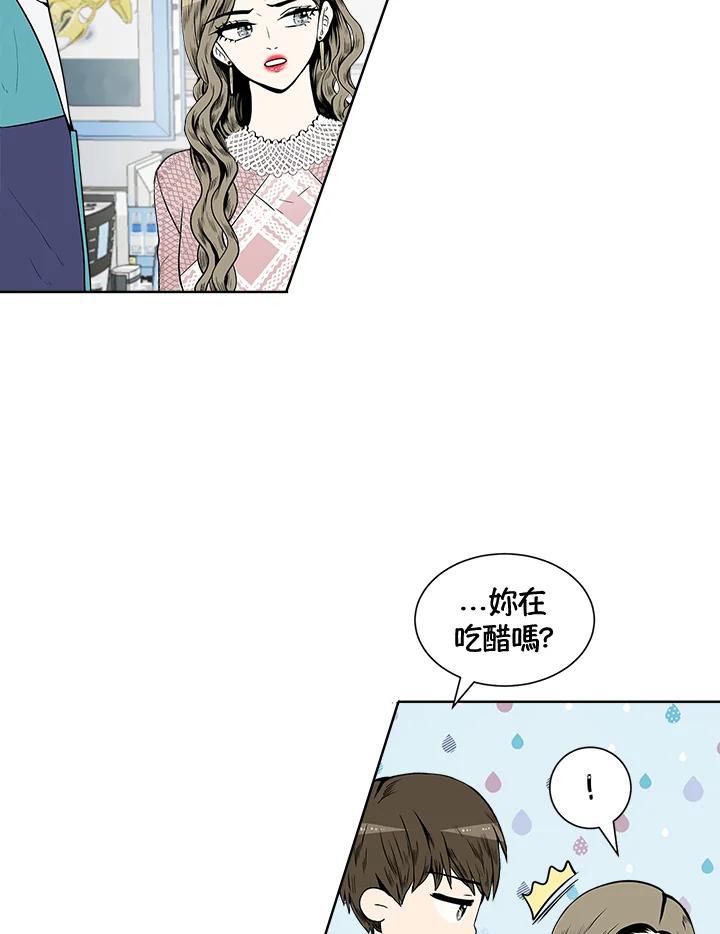 《假面情侣》第16话 第29页