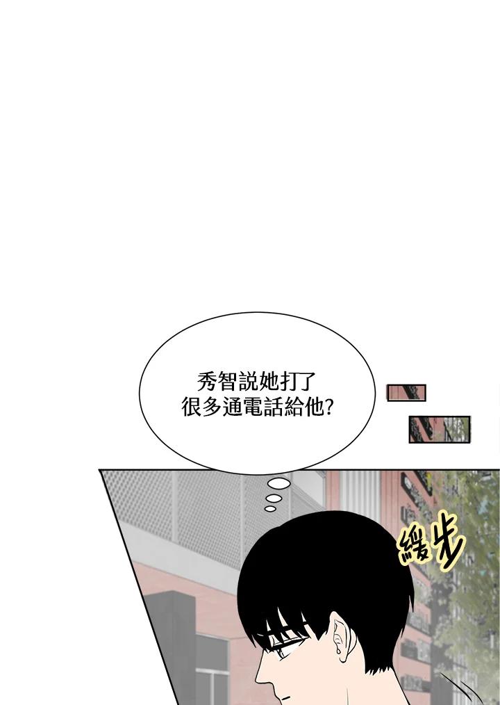《假面情侣》第16话 第35页