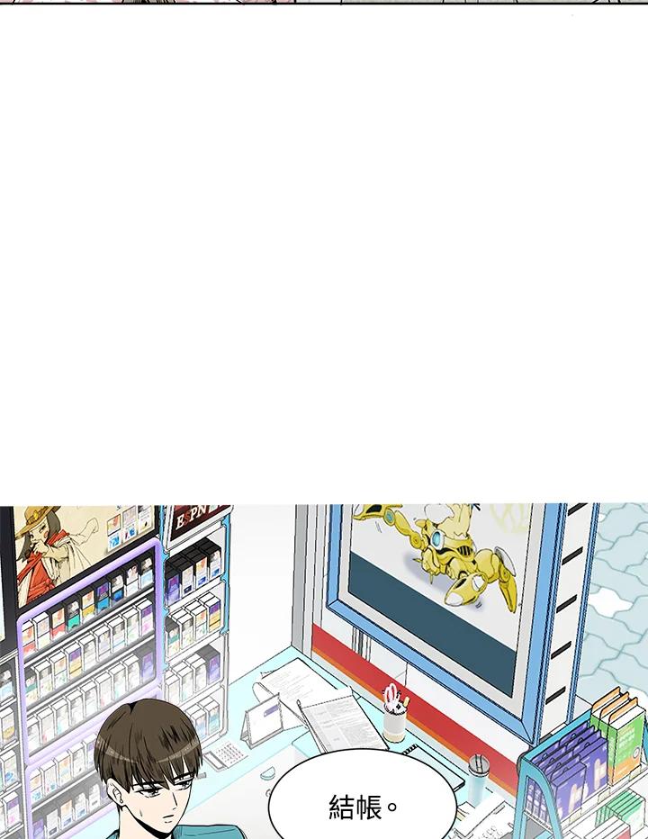 《假面情侣》第16话 第9页