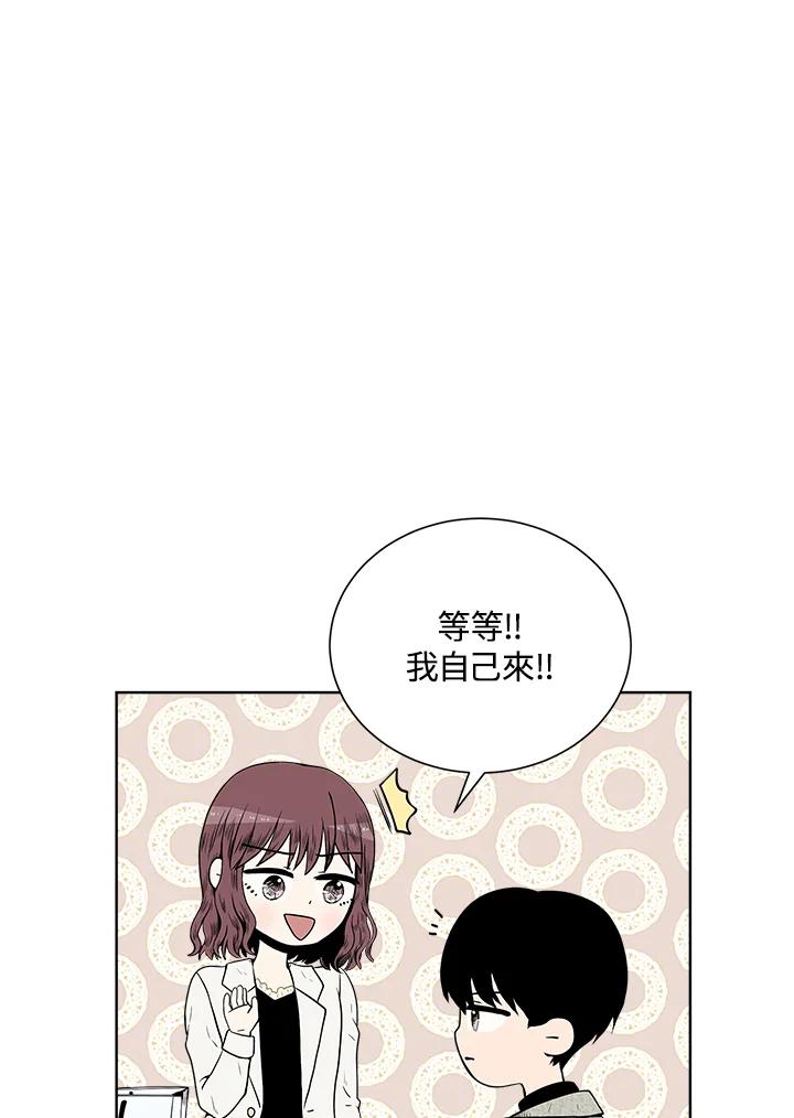 《假面情侣》第16话 第39页
