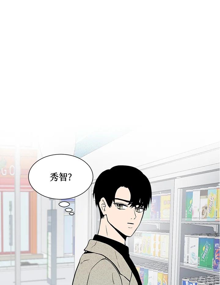 《假面情侣》第16话 第5页
