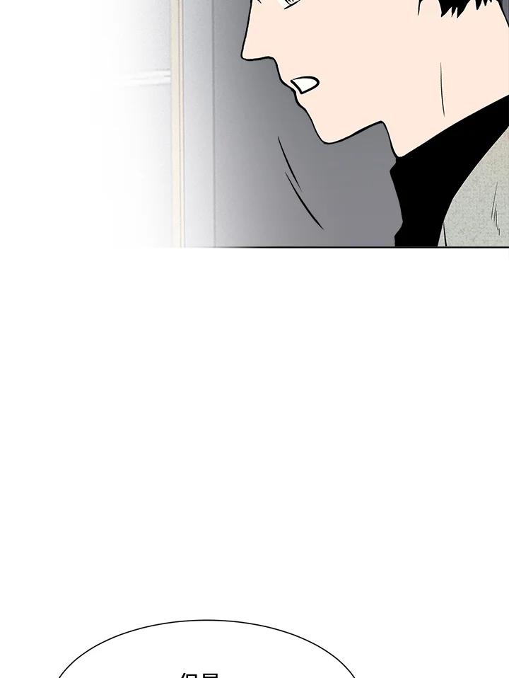 《假面情侣》第16话 第44页