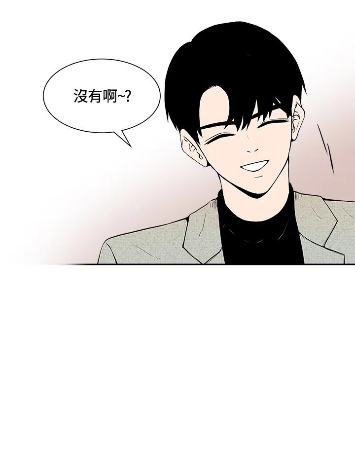 《假面情侣》第16话 第51页