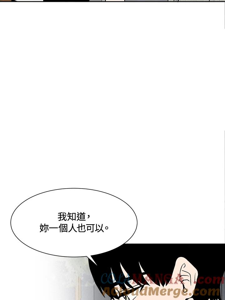《假面情侣》第16话 第43页