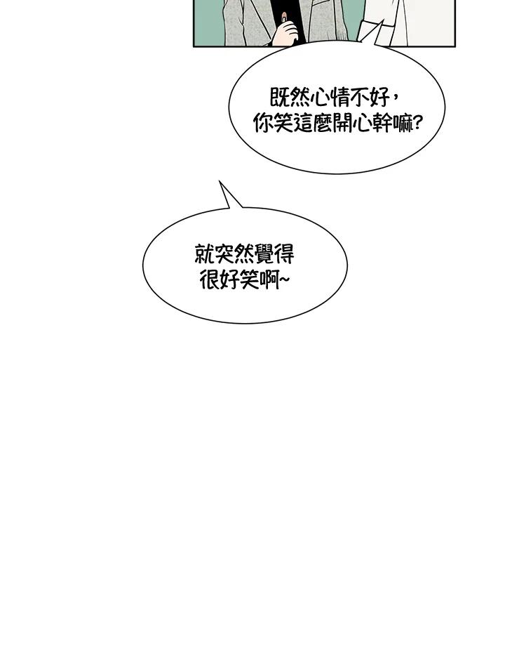 《假面情侣》第16话 第54页