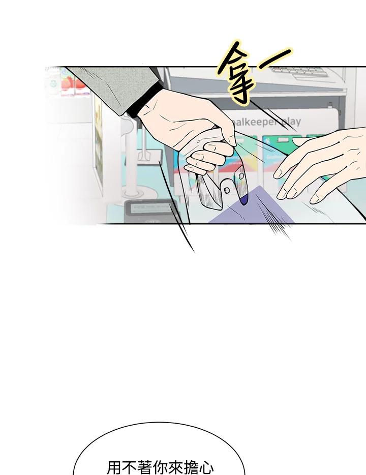《假面情侣》第16话 第23页