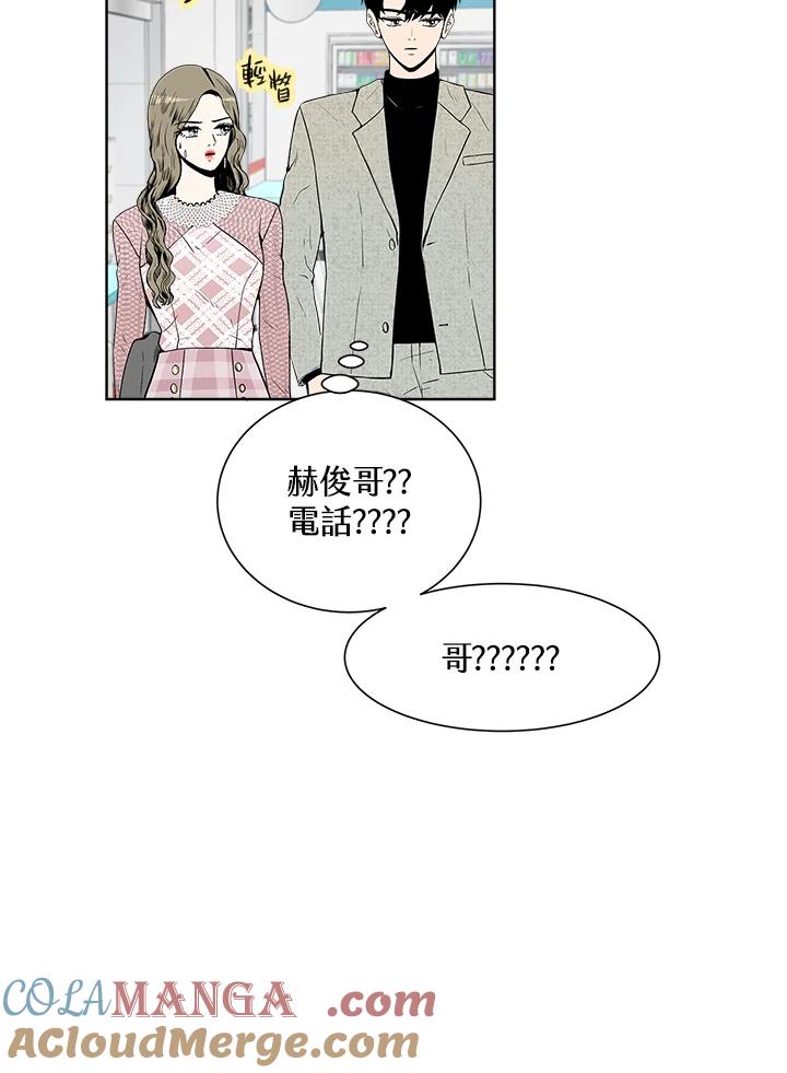 《假面情侣》第16话 第13页