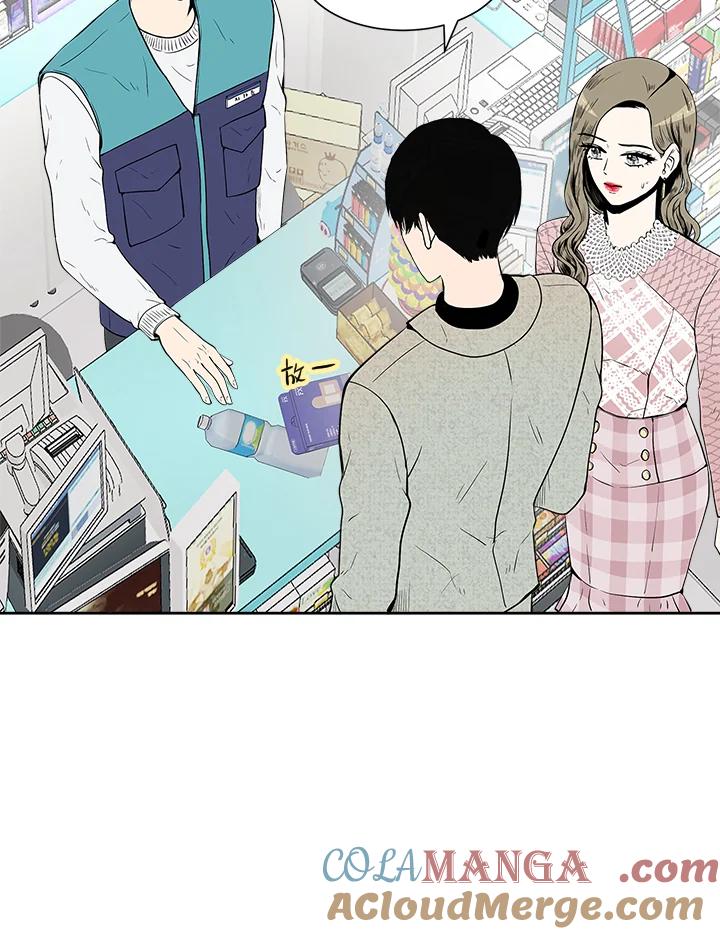 《假面情侣》第16话 第10页