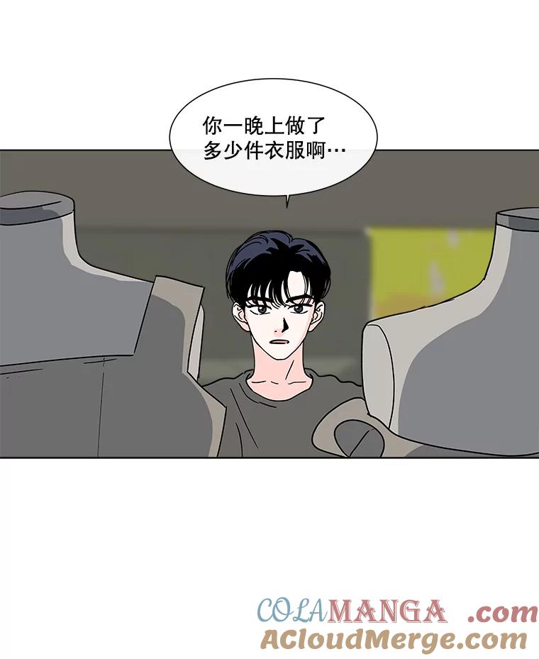 《青春之家》180.沉浸 第58页