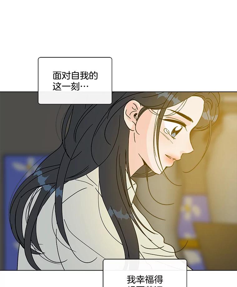 《青春之家》180.沉浸 第51页