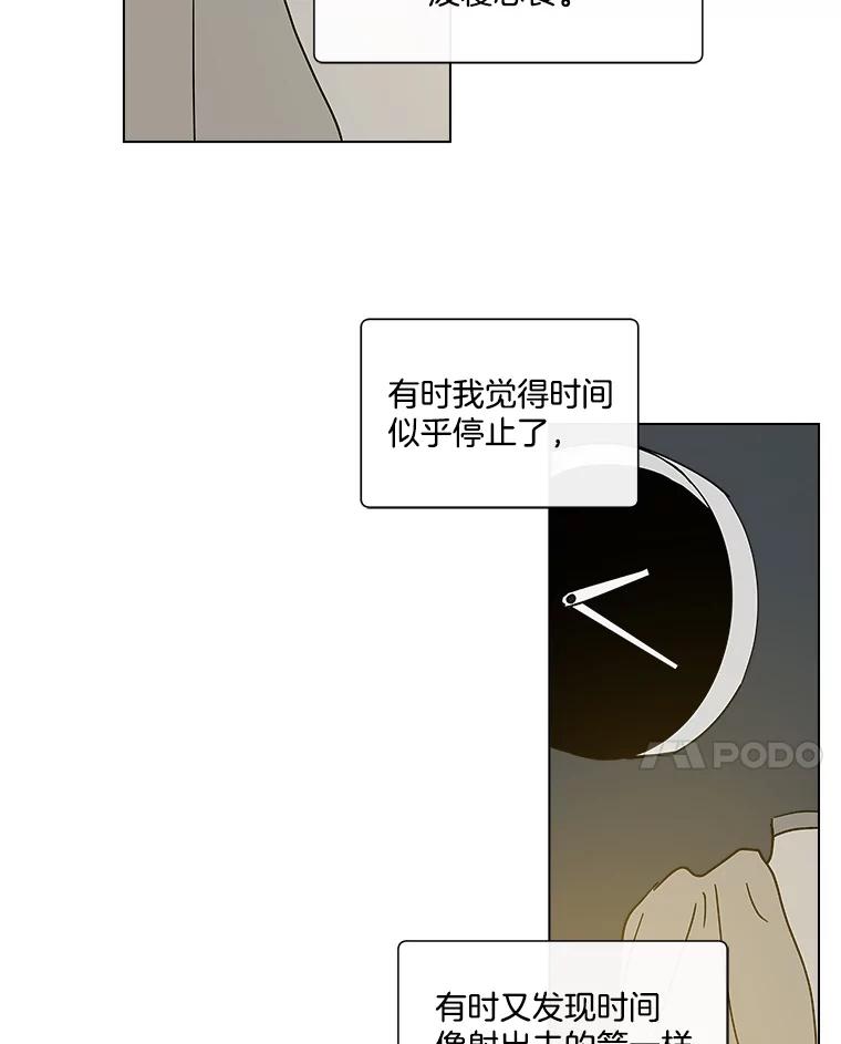 《青春之家》180.沉浸 第45页