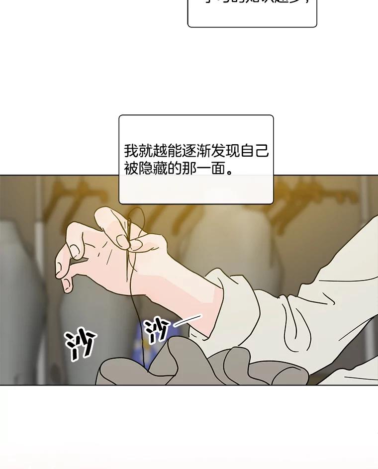 《青春之家》180.沉浸 第47页