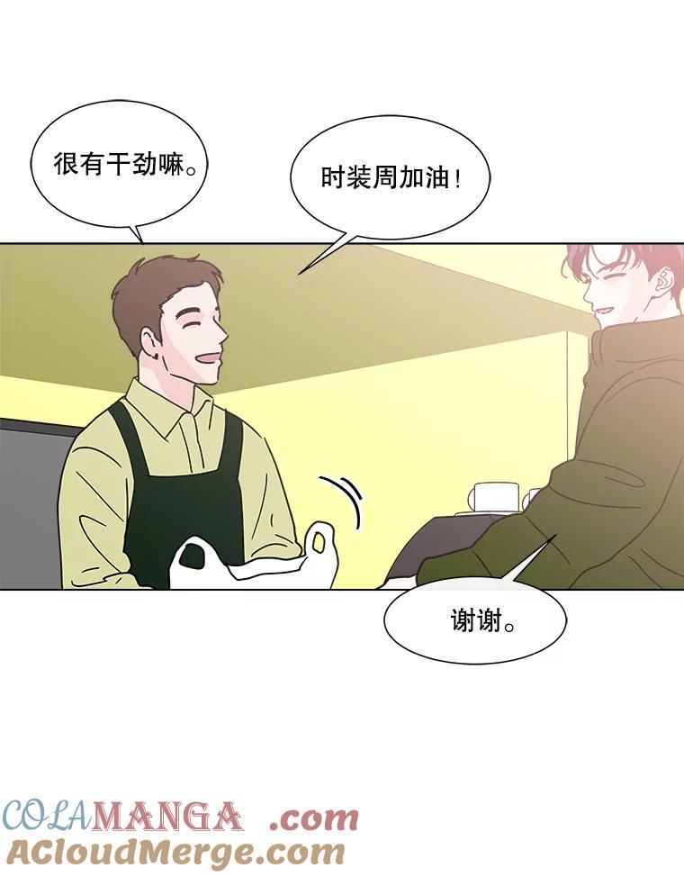 《青春之家》180.沉浸 第67页