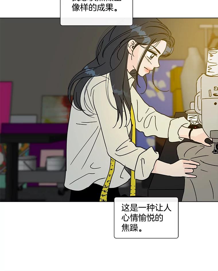 《青春之家》180.沉浸 第50页