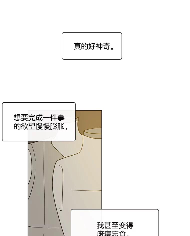 《青春之家》180.沉浸 第44页