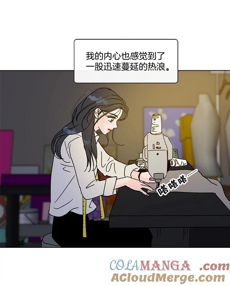 《青春之家》180.沉浸 第43页