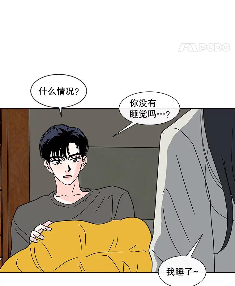 《青春之家》180.沉浸 第56页